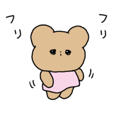 [LINEスタンプ] ほわほわくまちゃん