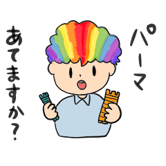 [LINEスタンプ] 美容師さん！