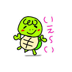 [LINEスタンプ] かめティブ