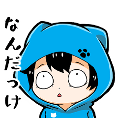 [LINEスタンプ] 猫パーカーくん【表情】