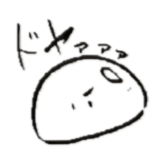 [LINEスタンプ] つやつやしただんごのすけ。