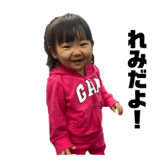 [LINEスタンプ] れみれみすたんぷ