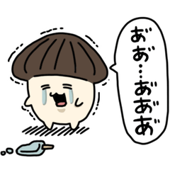 [LINEスタンプ] ふるえるきのこ..