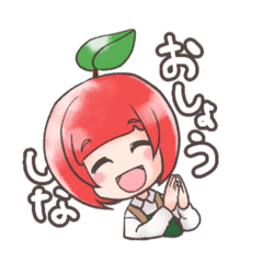 [LINEスタンプ] しょしぇの米沢弁スタンプ