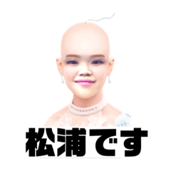 [LINEスタンプ] みんな大好き！みなちゃんスタンプ