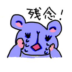 [LINEスタンプ] すずの残念なスタンプ。