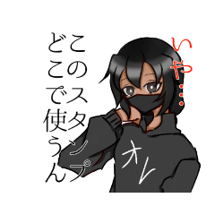 [LINEスタンプ] 俺得スタンプ オレの部