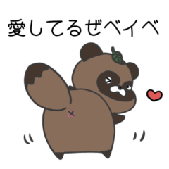 [LINEスタンプ] ふてぶて可愛い化け狸