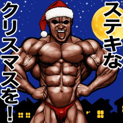 [LINEスタンプ] 筋肉マッチョ 年末年始 クリスマス お正月