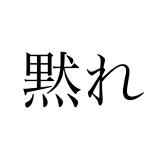 [LINEスタンプ] 文字打つのめんどい時用だよ