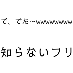 [LINEスタンプ] だからお前は、、、