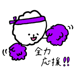 [LINEスタンプ] がしわたの推し活 (紫)