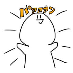 [LINEスタンプ] 白いおひとスタンプ