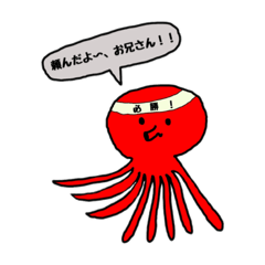 [LINEスタンプ] タコだなぁ〜スタンプ