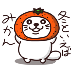 [LINEスタンプ] イヌなのネコなのタヌキなの？〜初冬〜