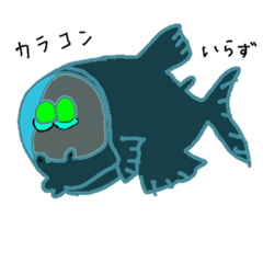 [LINEスタンプ] 泳げない人が描く深海魚