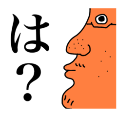 [LINEスタンプ] お前の親友スタンプ。