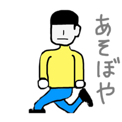 [LINEスタンプ] 友達を確実に誘えるスタンプ