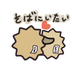 [LINEスタンプ] 栗トマト2+