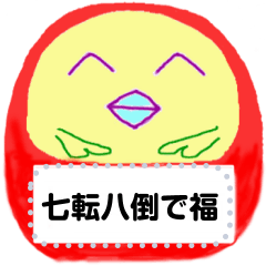 [LINEスタンプ] ひよこの年始