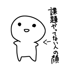 [LINEスタンプ] どうしてもやばいので