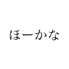 [LINEスタンプ] 郡上の言葉