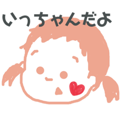 [LINEスタンプ] おかわいちか