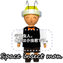 [LINEスタンプ] Space insect man