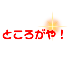 [LINEスタンプ] 口癖卍
