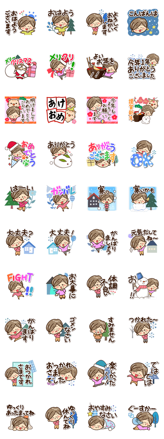 おばあちゃんスタンプ【冬のあいさつ】のスタンプ詳細