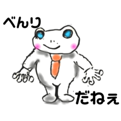 [LINEスタンプ] 汎用性のかえる