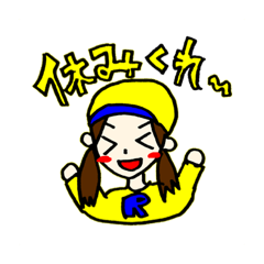 [LINEスタンプ] れん軍団ファミリー