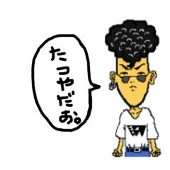 [LINEスタンプ] ゆびさっく。