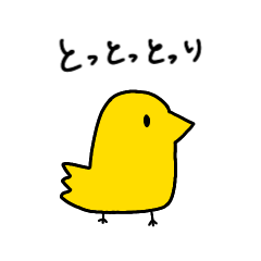 [LINEスタンプ] とっとっとり