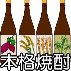 [LINEスタンプ] 本格焼酎【二枚橋】