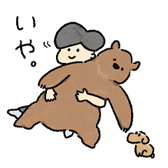 [LINEスタンプ] くまといっしょ。