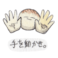 [LINEスタンプ] クリエイティブなこっぺぱんスタンプ