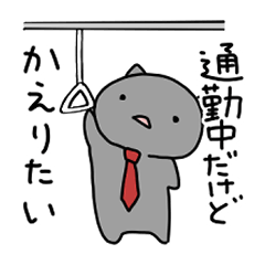 [LINEスタンプ] お仕事ニャンコは働きたくない