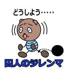 [LINEスタンプ] 中小企業診断アニマルズ（1次試験編）