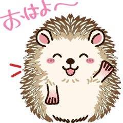 [LINEスタンプ] ハリネズミの素敵な一言