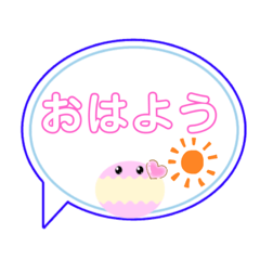 [LINEスタンプ] まっかろんの吹き出しスタンプ♡