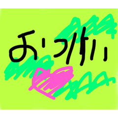 [LINEスタンプ] 幼稚園生のスタンプ♡