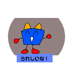 [LINEスタンプ] うれしいな！めたねこのスタンプ第二弾