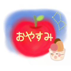 [LINEスタンプ] 動く♡りんご＆お菓子でほっこり！