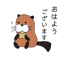 [LINEスタンプ] ゆるゆるビーバーのビー君