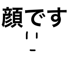 [LINEスタンプ] 便利な顔のスタンプ