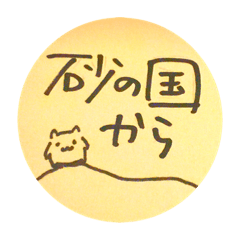 [LINEスタンプ] 空想する島ラッコ 6.2