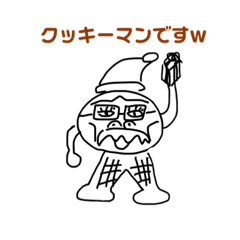 [LINEスタンプ] 愛されてるクッキーマン