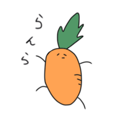 [LINEスタンプ] あらぶれにんじん