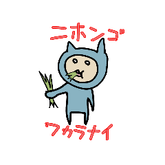 [LINEスタンプ] 着ぐるみ族（保存）